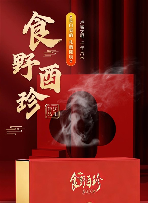 食野酉珍 东北大米 1公斤尝鲜装 ...