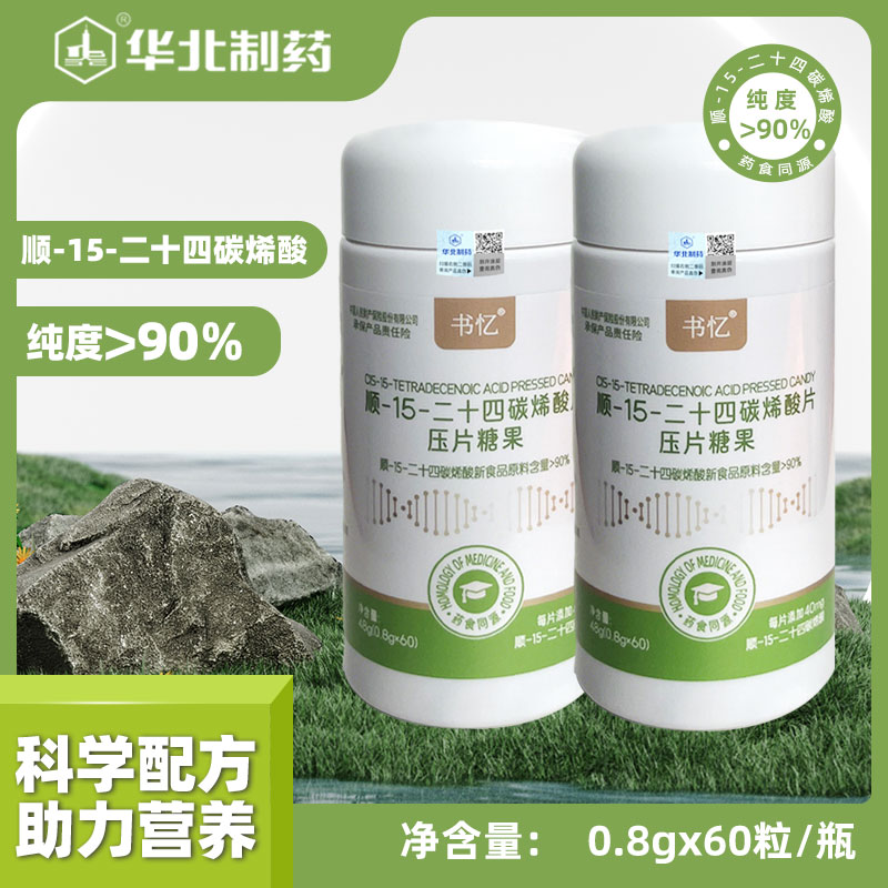 书忆 神经酸 顺-15-二十四碳烯酸...