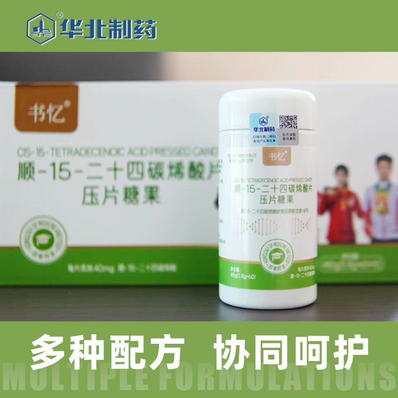 书忆 神经酸 顺-15-二十四碳烯酸...